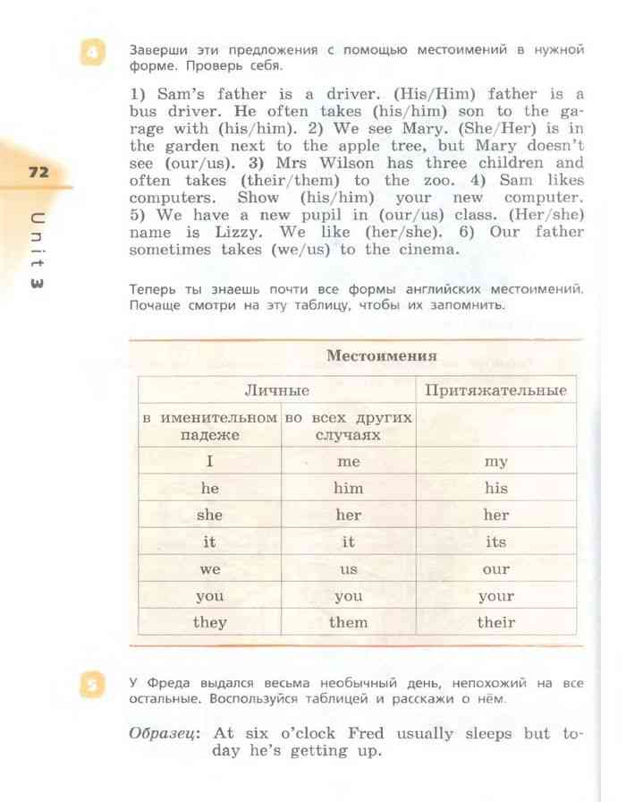 Учебник Английский язык 4 класс Афанасьева Михеева часть 1 читать онлайн